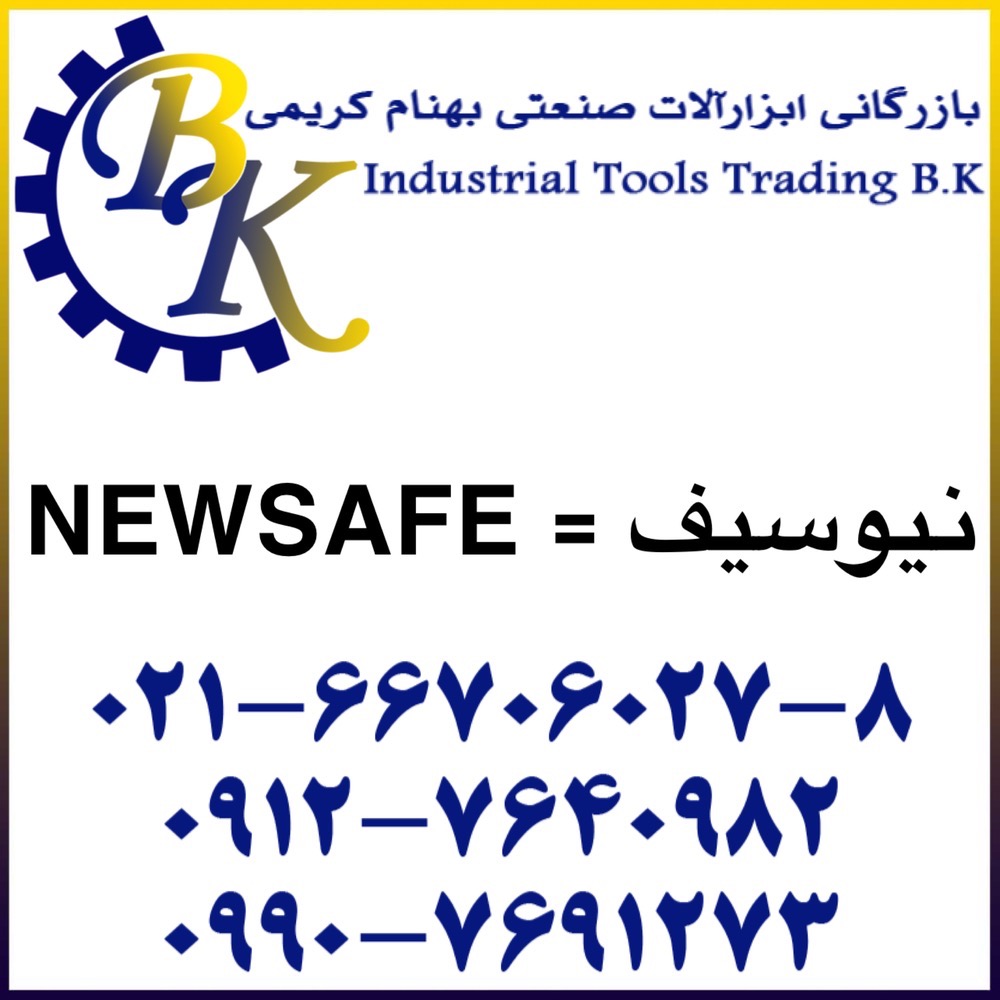 NEWSAFE-نیوسیف-newsafe