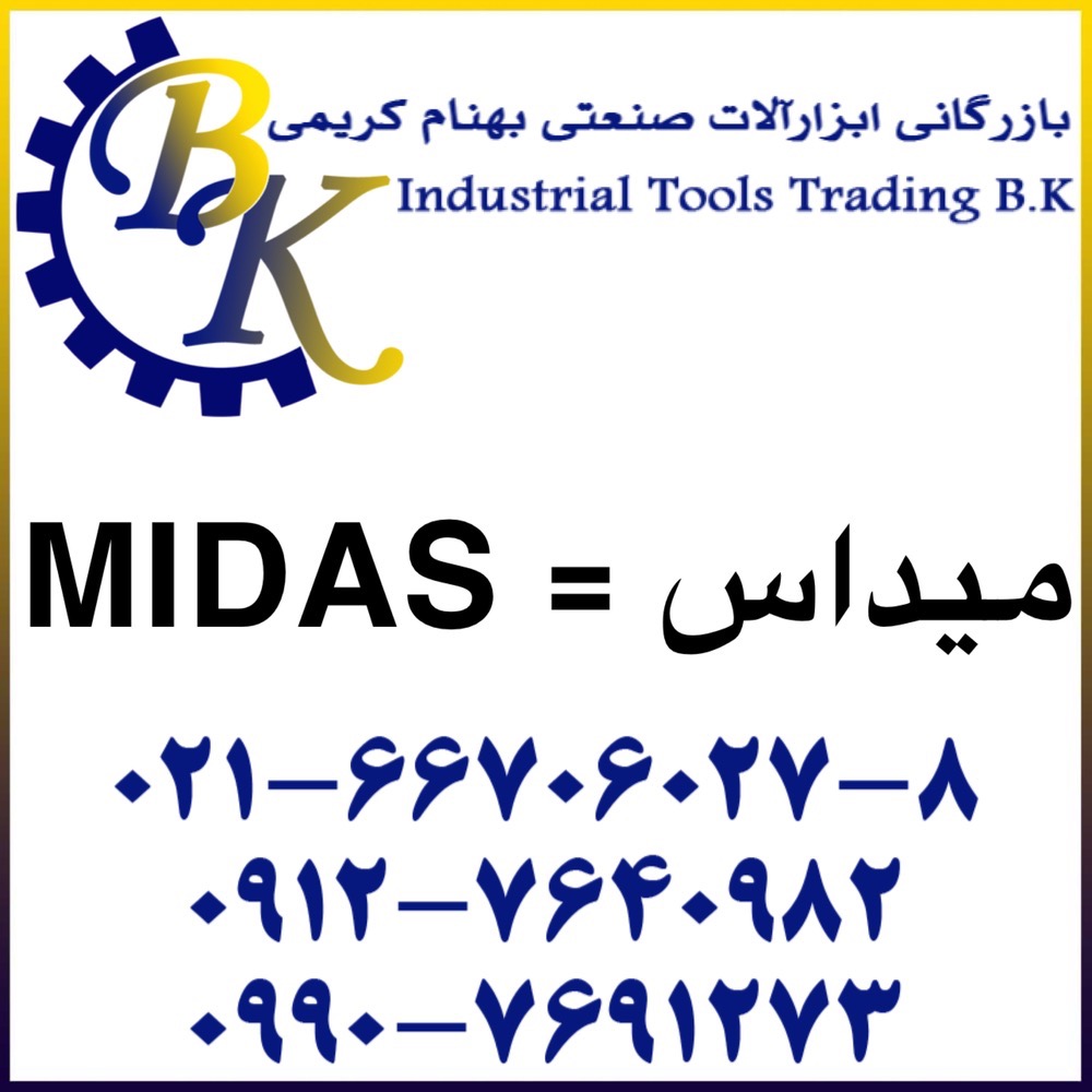 MIDAS-میداس-midas