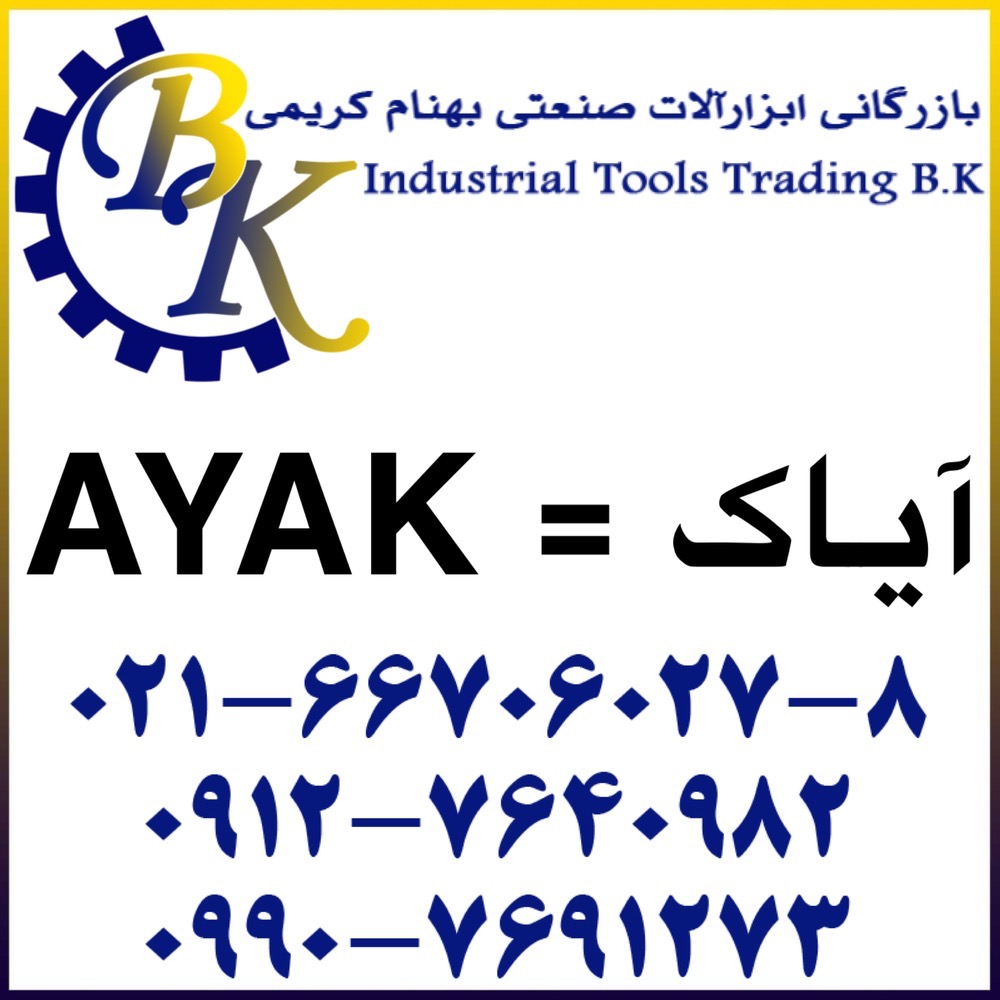AYAK-آیاک-ayak