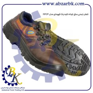 تهیه و تامین و عرضه انواع کفش های ایمنی ( SAFETY SHOES ) در کلاس های مهندسی و نیمه مهندسی و پرسنلی و کارگری برند کاوه KAVEH بازرگانی ابزارآلات صنعتی بهنام کریمی ABZARBK