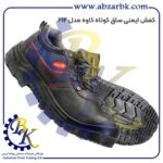 تهیه و تامین و عرضه انواع کفش های ایمنی ( SAFETY SHOES ) در کلاس های مهندسی و نیمه مهندسی و پرسنلی و کارگری برند کاوه KAVEH بازرگانی ابزارآلات صنعتی بهنام کریمی ABZARBK