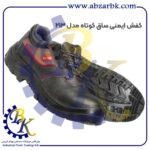 تهیه و تامین و عرضه انواع کفش های ایمنی ( SAFETY SHOES ) در کلاس های مهندسی و نیمه مهندسی و پرسنلی و کارگری برند کاوه KAVEH بازرگانی ابزارآلات صنعتی بهنام کریمی ABZARBK