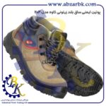 تهیه و تامین و عرضه انواع کفش های ایمنی ( SAFETY SHOES ) در کلاس های مهندسی و نیمه مهندسی و پرسنلی و کارگری برند کاوه KAVEH بازرگانی ابزارآلات صنعتی بهنام کریمی ABZARBK