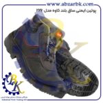 تهیه و تامین و عرضه انواع کفش های ایمنی ( SAFETY SHOES ) در کلاس های مهندسی و نیمه مهندسی و پرسنلی و کارگری برند کاوه KAVEH بازرگانی ابزارآلات صنعتی بهنام کریمی ABZARBK
