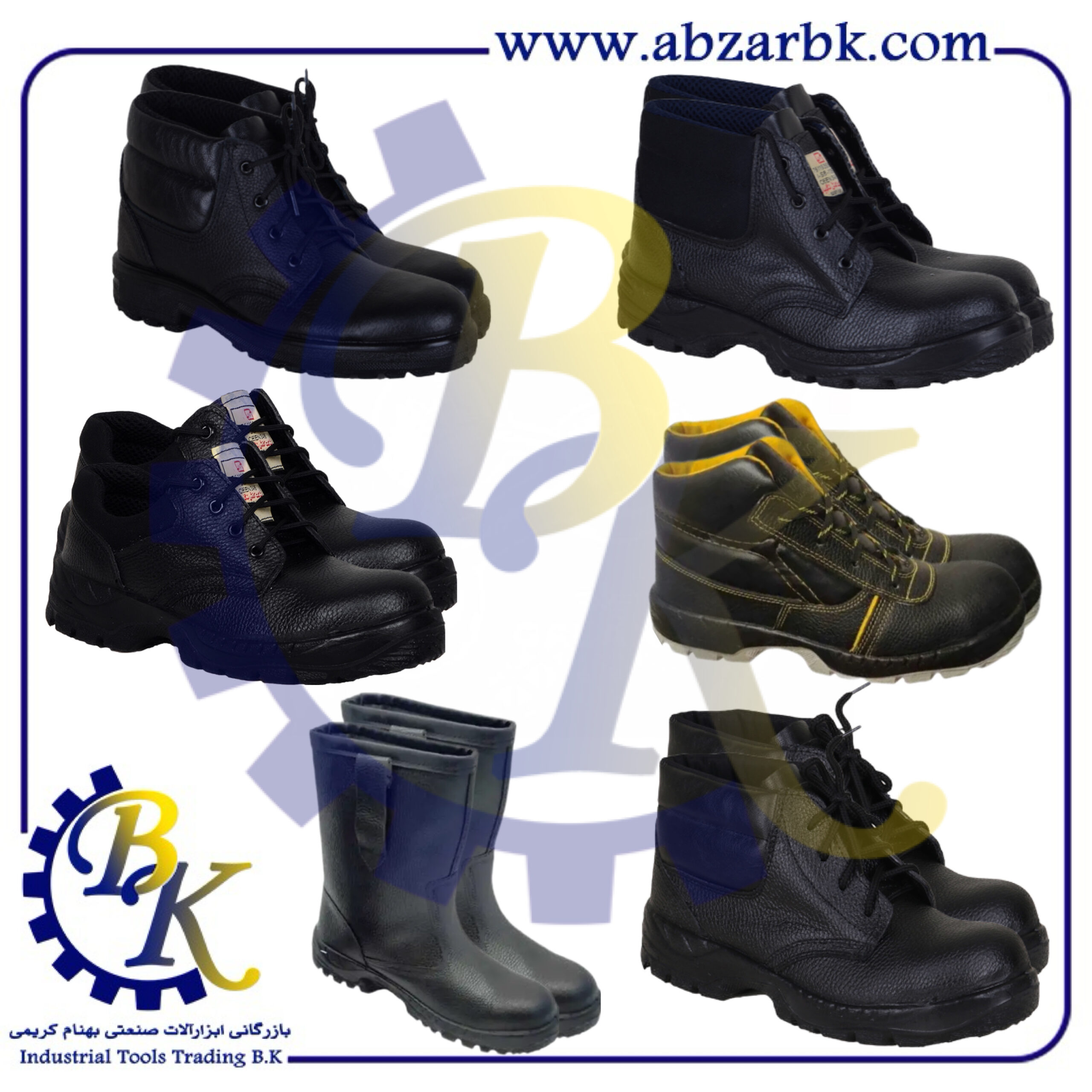تهیه و تامین و عرضه انواع کفش های ایمنی ( SAFETY SHOES ) در کلاس های مهندسی و نیمه مهندسی و پرسنلی و کارگری برند نگهبان NEGAHBAN بازرگانی ابزارآلات صنعتی بهنام کریمی ABZARBK تهیه و تامین و عرضه انواع کفش های ایمنی ( SAFETY SHOES ) در کلاس های مهندسی و نیمه مهندسی و پرسنلی و کارگری برند نگهبان NEGAHBAN بازرگانی ابزارآلات صنعتی بهنام کریمی ABZARBK