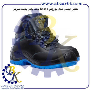 تهیه و تامین و عرضه انواع کفش های ایمنی ( SAFETY SHOES ) در کلاس های مهندسی و نیمه مهندسی و پرسنلی و کارگری برند پاتن PATAN بازرگانی ابزارآلات صنعتی بهنام کریمی ABZARBK