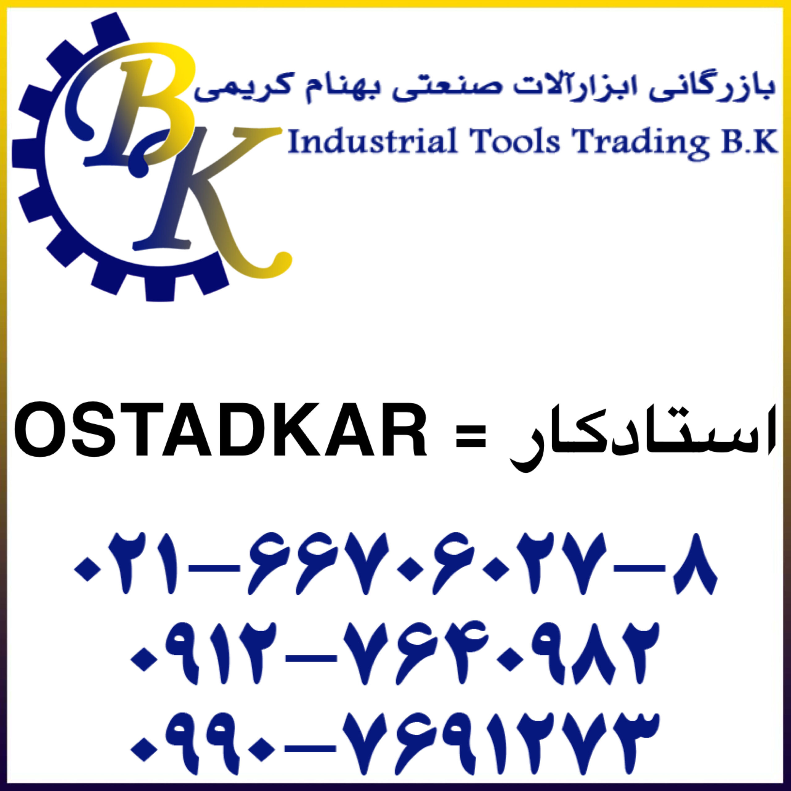 OSTADKAR-استادکار-ostadkar