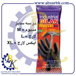تهیه و تامین و عرضه انواع دستکش و دستکش بنایی و دستکش لاستیکی برند گیلان GILAN بازرگانی ابزارآلات صنعتی بهنام کریمی ABZARBK