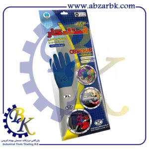 تهیه و تامین و عرضه انواع دستکش و دستکش بنایی و دستکش لاستیکی برند استادکار OSTADKAR بازرگانی ابزارآلات صنعتی بهنام کریمی ABZARBK