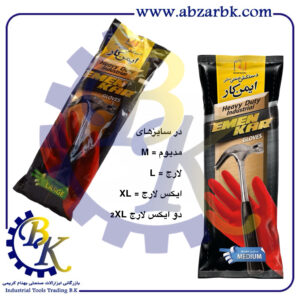 تهیه و تامین و عرضه انواع دستکش لاستیکی ضخیم قرمز رنگ برند ایمن کار EMEN KAR بازرگانی ابزارآلات صنعتی بهنام کریمی ABZARBK