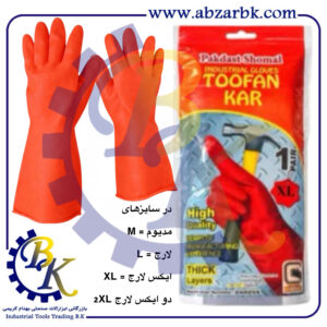تهیه و تامین و عرضه انواع دستکش لاستیکی ضخیم قرمز رنگ برند طوفان کار TOOFAN KAR بازرگانی ابزارآلات صنعتی بهنام کریمی ABZARBK