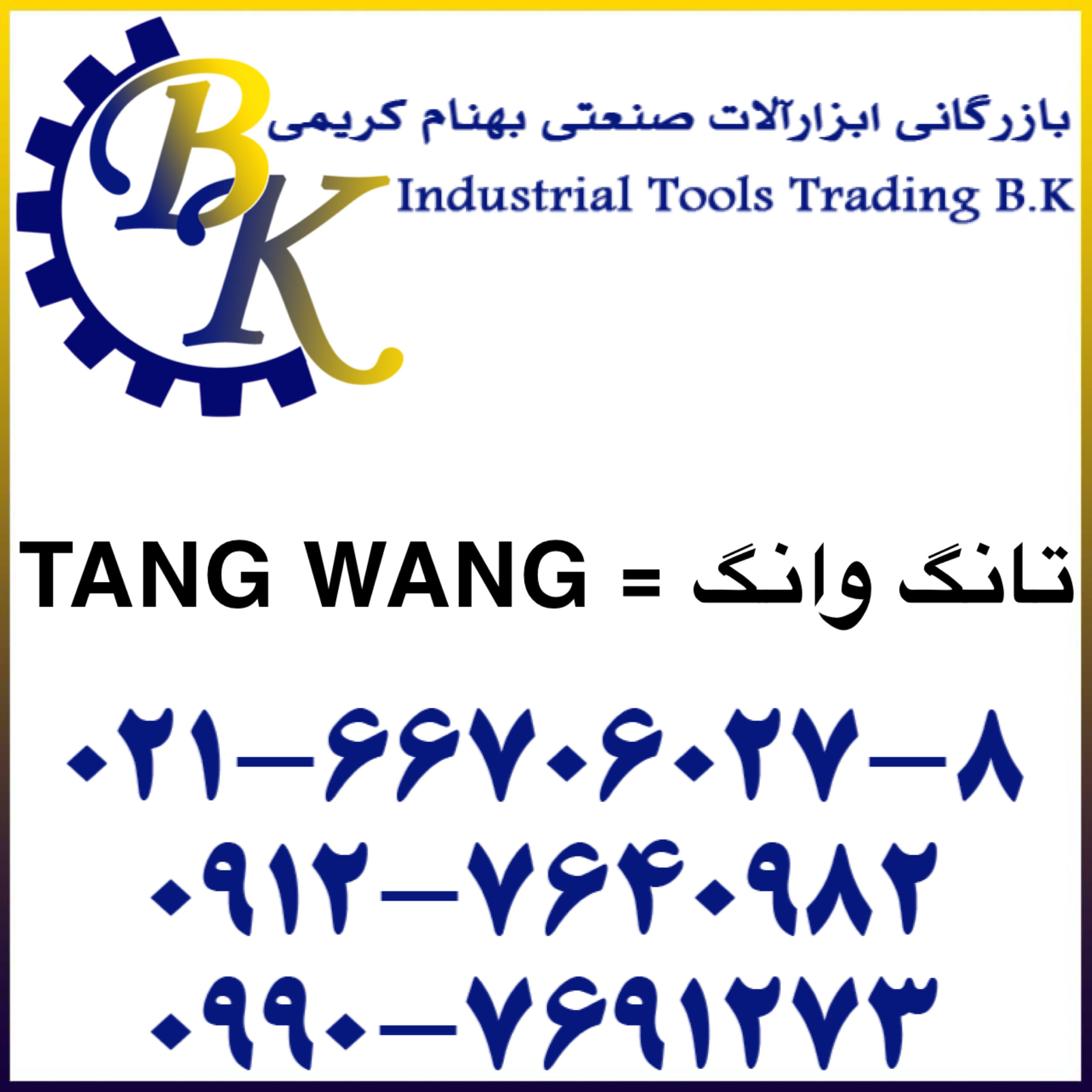 TANGWANG-تانگ وانگ-تانگوانگ-tangwang