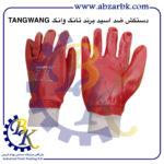 تهیه و تامین و عرضه انواع دستکش ( GLOVES ) برند تانگ وانگ TANGWANG بازرگانی ابزارآلات صنعتی بهنام کریمی ABZARBK