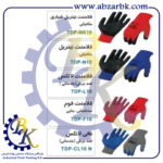 تهیه و تامین و عرضه انواع دستکش ( GLOVES ) برند توسن TOSAN بازرگانی ابزارآلات صنعتی بهنام کریمی ABZARBK