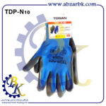 تهیه و تامین و عرضه انواع دستکش ( GLOVES ) برند توسن TOSAN بازرگانی ابزارآلات صنعتی بهنام کریمی ABZARBK