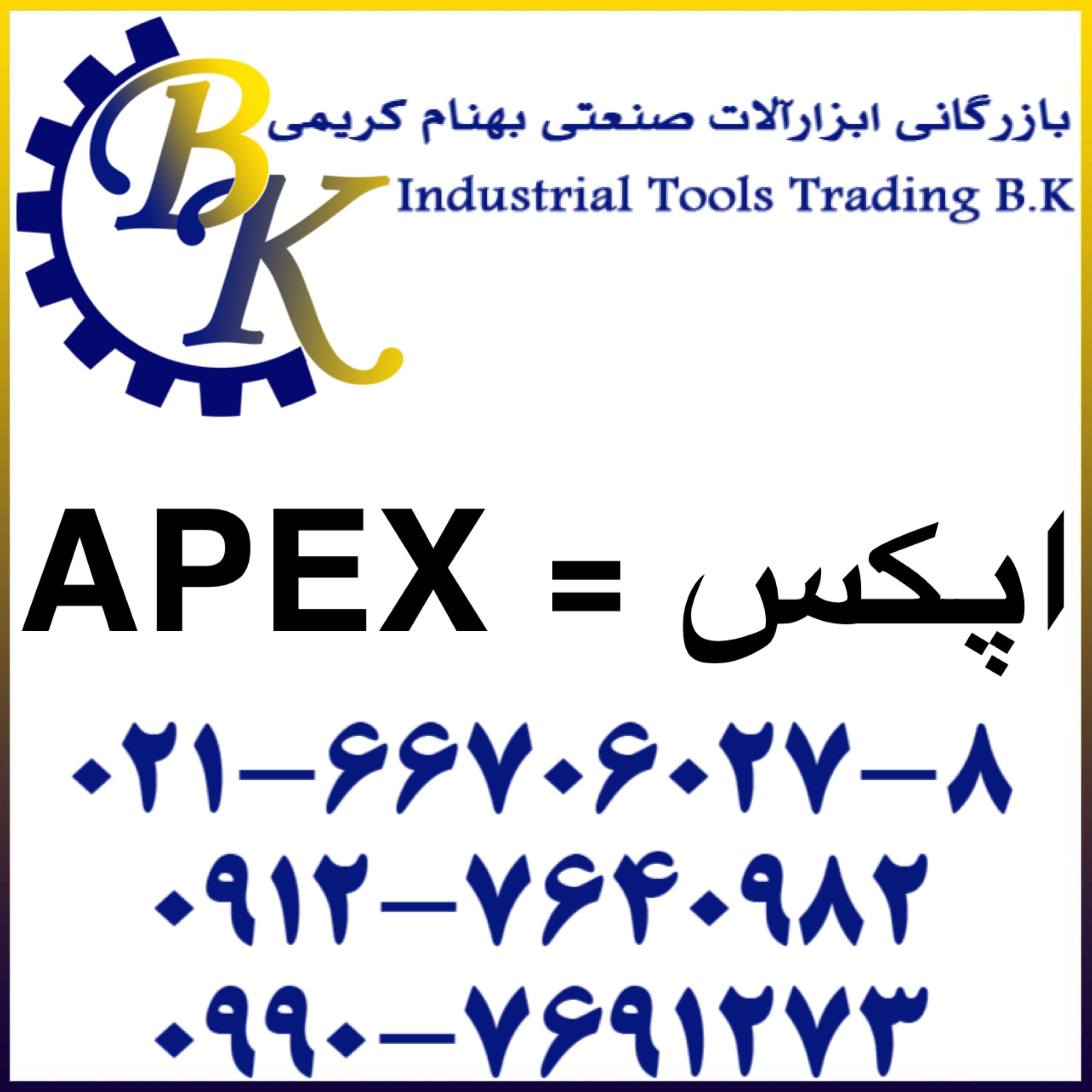 APEX-اپکس-apex