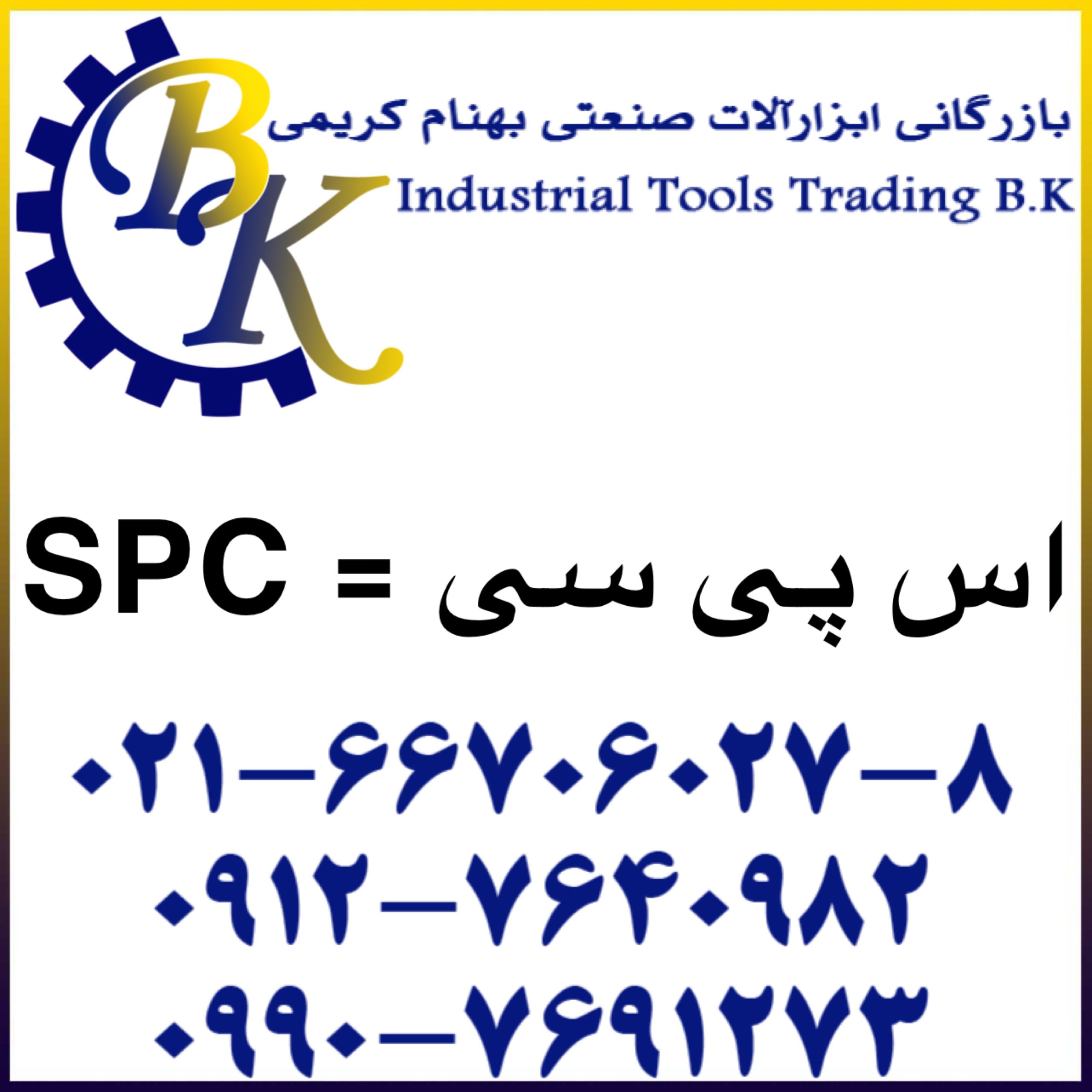 SPC-اس پی سی-spc