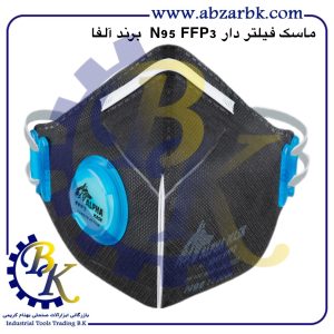 تهیه و تامین و عرضه انواع ماسک فیلتر دار ( سوپاپ دار ) برند آلفا ALFA