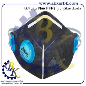 تهیه و تامین و عرضه انواع ماسک فیلتر دار ( سوپاپ دار ) برند آلفا ALFA