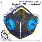 تهیه و تامین و عرضه انواع ماسک فیلتر دار ( سوپاپ دار ) برند آلفا ALFA