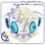 تهیه و تامین و عرضه انواع ماسک فیلتر دار ( سوپاپ دار ) برند آلفا ALFA