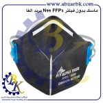 تهیه و تامین و عرضه انواع ماسک بدون فیلتر برند آلفا ALFA بازرگانی ابزارآلات صنعتی بهنام کریمی ABZARBK