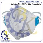 تهیه و تامین و عرضه انواع ماسک بدون فیلتر برند آلفا ALFA بازرگانی ابزارآلات صنعتی بهنام کریمی ABZARBK