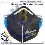 تهیه و تامین و عرضه انواع ماسک بدون فیلتر برند آلفا ALFA بازرگانی ابزارآلات صنعتی بهنام کریمی ABZARBK