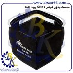 ماسک بدون فیلتر سری KN برند آلفا ALFA بازرگانی ابزارآلات صنعتی بهنام کریمی ABZARBK