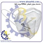 ماسک بدون فیلتر سری KN برند آلفا ALFA بازرگانی ابزارآلات صنعتی بهنام کریمی ABZARBK