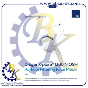 تهیه و تامین و عرضه انواع ماسک برند دراگر DRAGER بازرگانی ابزارآلات صنعتی بهنام کریمی ABZARBK