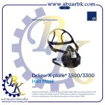 تهیه و تامین و عرضه انواع ماسک برند دراگر DRAGER بازرگانی ابزارآلات صنعتی بهنام کریمی ABZARBK
