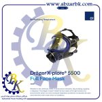 تهیه و تامین و عرضه انواع ماسک برند دراگر DRAGER بازرگانی ابزارآلات صنعتی بهنام کریمی ABZARBK