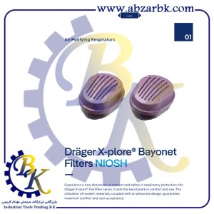 تهیه و تامین و عرضه انواع فیلتر ماسک برند دراگر DRAGER بازرگانی ابزارآلات صنعتی بهنام کریمی ABZARBK