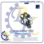 تهیه و تامین و عرضه انواع ماسک برند دراگر DRAGER بازرگانی ابزارآلات صنعتی بهنام کریمی ABZARBK