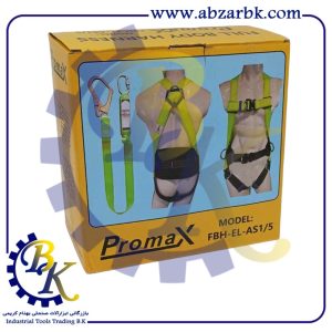 تهیه و تامین و عرضه انواع کمربند ایمنی ( هارنس ) برند پرومکس PROMAX بازرگانی ابزارآلات صنعتی بهنام کریمی ABZARBK