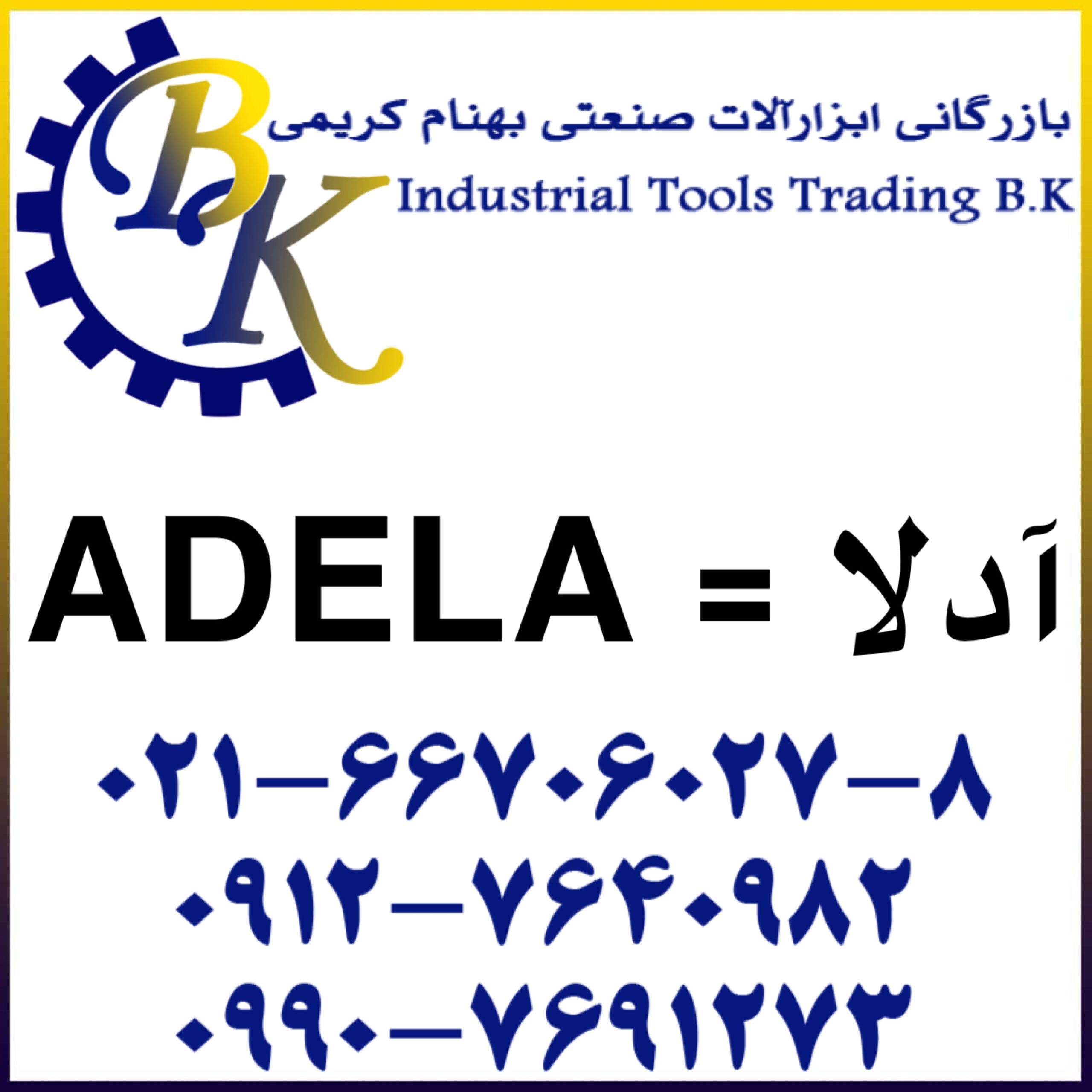 ADELA-آدلا-adela