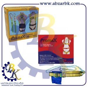 تهیه و تامین و عرضه انواع کمربند ایمنی ( هارنس ) برند پرومکس PROMAX بازرگانی ابزارآلات صنعتی بهنام کریمی ABZARBK