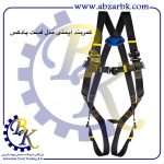 تهیه و تامین و عرضه انواع کمربند ایمنی ( هارنس ) برند پادکس PADEX بازرگانی ابزارآلات صنعتی بهنام کریمی ABZARBK