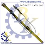 تهیه و تامین و عرضه انواع کمربند ایمنی ( هارنس ) برند البرز ALBORZ بازرگانی ابزارآلات صنعتی بهنام کریمی ABZARBK