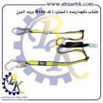 تهیه و تامین و عرضه انواع کمربند ایمنی ( هارنس ) برند البرز ALBORZ بازرگانی ابزارآلات صنعتی بهنام کریمی ABZARBK