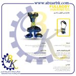 تهیه و تامین و عرضه انواع کمربند ایمنی ( هارنس ) برند پادکس PADEX بازرگانی ابزارآلات صنعتی بهنام کریمی ABZARBK