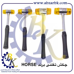 تهیه و تامین و عرضه انواع چکش تفلونی برند هورس HORSE بازرگانی ابزارآلات صنعتی بهنام کریمی ABZARBK