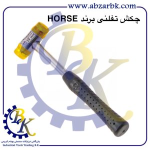 تهیه و تامین و عرضه انواع چکش تفلونی برند هورس HORSE بازرگانی ابزارآلات صنعتی بهنام کریمی ABZARBK