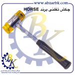 تهیه و تامین و عرضه انواع چکش تفلونی برند هورس HORSE بازرگانی ابزارآلات صنعتی بهنام کریمی ABZARBK