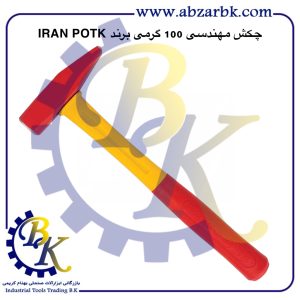 تهیه و تامین و عرضه انواع چکش ( HAMMER ) برند ایران پتک IRAN POTK بازرگانی ابزارآلات صنعتی بهنام کریمی ABZARBK