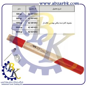 تهیه و تامین و عرضه انواع دسته چکش برند ایران پتک IRAN POTK بازرگانی ابزارآلات صنعتی بهنام کریمی ABZARBK