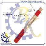 تهیه و تامین و عرضه انواع دسته چکش برند ایران پتک IRAN POTK بازرگانی ابزارآلات صنعتی بهنام کریمی ABZARBK