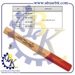 تهیه و تامین و عرضه انواع دسته چکش برند ایران پتک IRAN POTK بازرگانی ابزارآلات صنعتی بهنام کریمی ABZARBK