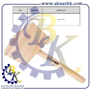 تهیه و تامین و عرضه انواع چکش و پتک برند ایران پتک IRAN POTK بازرگانی ابزارآلات صنعتی بهنام کریمی ABZARBK